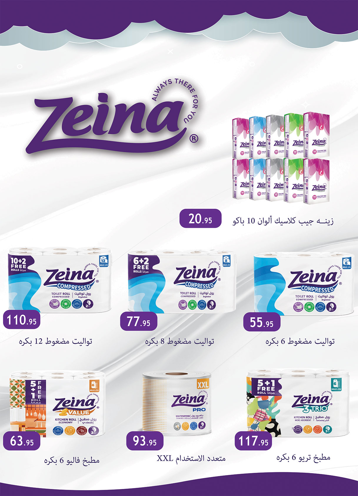 al-raya offers from 6may to 19may 2025 عروض الراية من 6 مايو حتى 19 مايو 2025 صفحة رقم 17